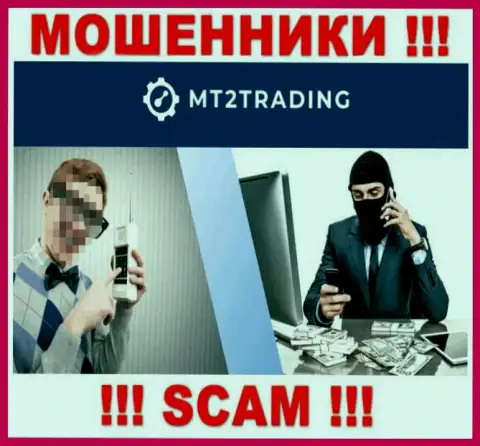 Относитесь с осторожностью к звонку от организации MT2 Trading - Вас намерены обворовать