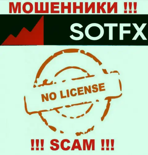 Свяжетесь с конторой СотФИкс Ком - лишитесь вложенных денег !!! У данных интернет-шулеров нет ЛИЦЕНЗИОННОГО ДОКУМЕНТА !!!