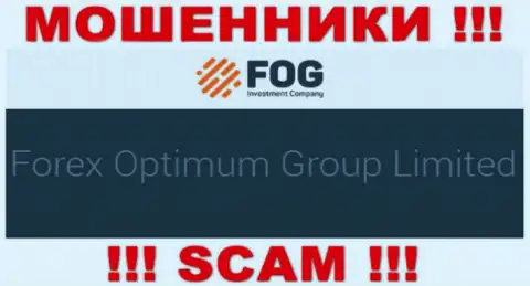 Юридическое лицо конторы ForexOptimum - это Forex Optimum Group Limited, инфа позаимствована с официального web-сервиса