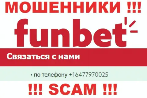 Ваш номер телефона попал в руки интернет шулеров FunBet - ожидайте вызовов с разных номеров телефона