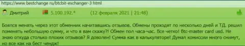 Пользователи услуг интернет-организации BTCBit с положительной стороны описали работу обменного онлайн пункта на сайте bestchange ru