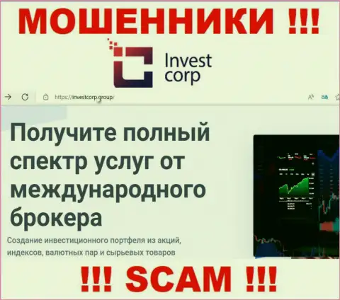 Что касательно типа деятельности ИнвестКорп (Broker) - это очевидно развод