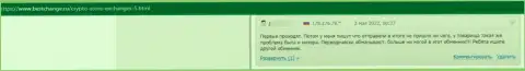 Крипто Сторе - это МОШЕННИКИ, так отметил человек, который связался с данной компанией