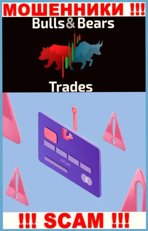 BullsBears Trades - это разводняк, не верьте, что можно хорошо заработать, отправив дополнительно средства