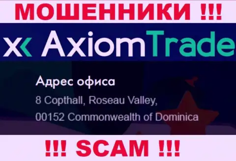 Axiom-Trade Pro скрываются на офшорной территории по адресу: 8 Коптхолл, Долина Розо, 00152, Содружество Доминики это МОШЕННИКИ !!!