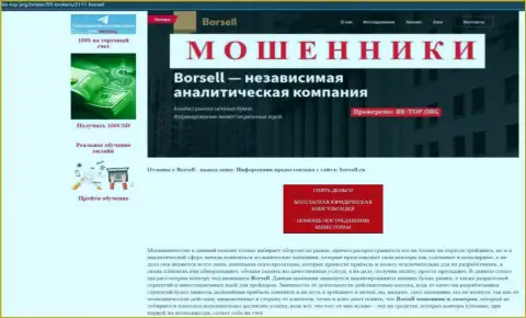 Borsell Ru - МОШЕННИКИ !!! Методы слива и отзывы из первых рук клиентов