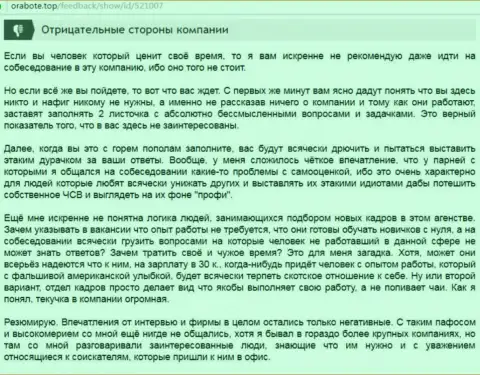 ArrowMedia (KokocGroup Ru) вредят своим клиентам, осторожно (комментарий)