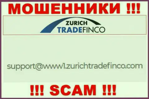 НЕ СОВЕТУЕМ общаться с мошенниками Zurich Trade Finco, даже через их адрес электронной почты