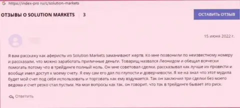 Solution Markets НАКАЛЫВАЮТ !!! Автор реального отзыва пишет о том, что иметь дело с ними слишком опасно