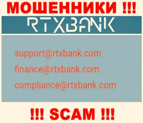 На официальном сайте противозаконно действующей конторы РТИкс Банк показан этот адрес электронной почты