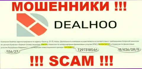 Мошенники DealHoo нагло обдирают лохов, хоть и представили свою лицензию на сайте