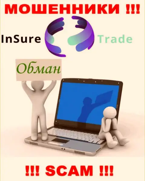 Insure Trade - это разводилы !!! Не поведитесь на призывы дополнительных финансовых вложений