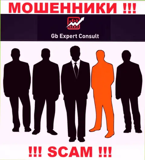 Мошенники GB Expert Consult приняли решение оставаться в тени, чтоб не привлекать внимания