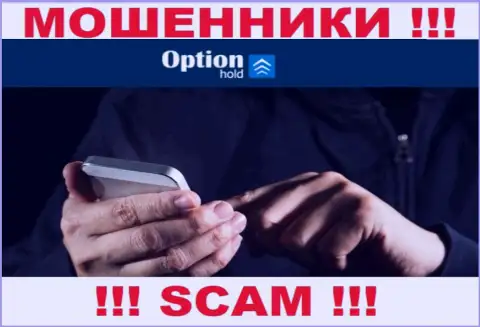 Option Hold знают как надо разводить лохов на средства, будьте осторожны, не отвечайте на звонок