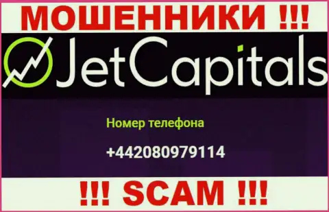 Будьте крайне внимательны, поднимая телефон - МОШЕННИКИ из организации JetCapitals могут трезвонить с любого номера телефона