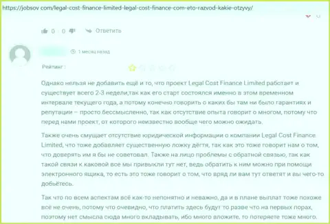 LegalCostFinance - разводняк, в котором депозиты исчезают в неизвестном направлении (правдивый отзыв)