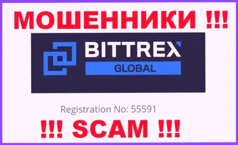 Организация Bittrex имеет регистрацию под этим номером: 55591