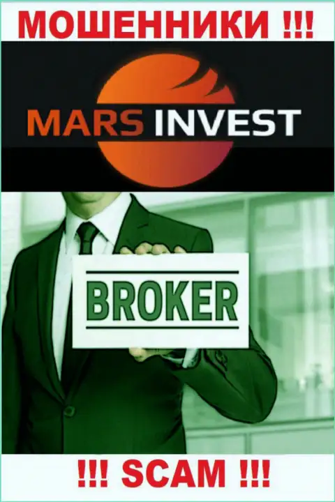 Работая с Mars Invest, сфера деятельности которых Брокер, можете лишиться своих финансовых средств