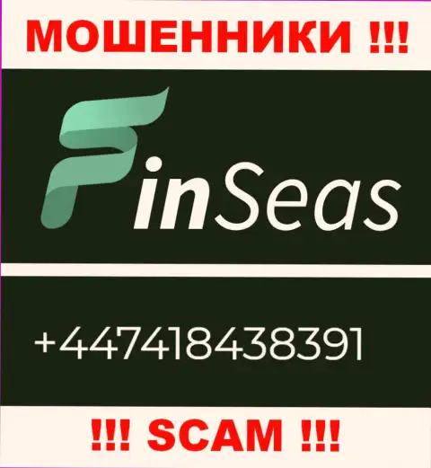 Аферисты из конторы Finseas Com разводят клиентов, звоня с различных номеров телефона
