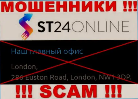 На интернет-сервисе ST24Online нет честной информации об адресе регистрации конторы - это МОШЕННИКИ !!!