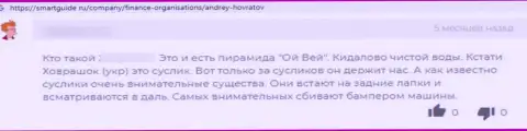 Академия Частного Инвесторастопудовые мошенники, облапошивают всех, кто попадется им в капкан - отзыв