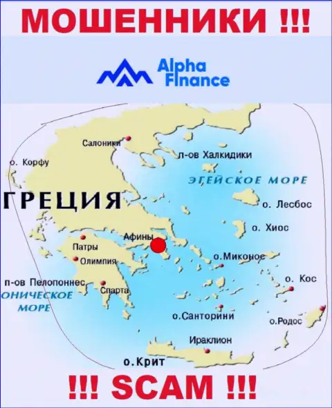 Разводняк Альфа-Финанс имеет регистрацию на территории - Athens, Greece