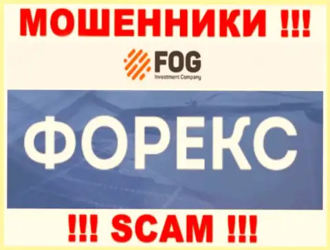 ForexOptimum Com - это МОШЕННИКИ, мошенничают в области - ФОРЕКС