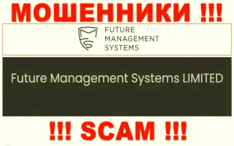 Future Management Systems ltd - это юридическое лицо internet мошенников Футур ФИкс