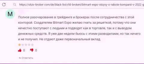 Бегите, как можно дальше от обманщиков Bitmart Expo, если же не хотите остаться без депозита (отзыв)