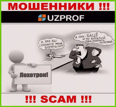 Результат от совместной работы с конторой Uz Prof всегда один - кинут на денежные средства, в связи с чем откажите им в совместном взаимодействии