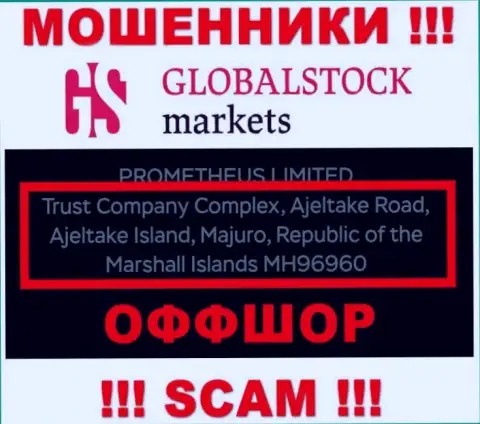 Global Stock Markets - это РАЗВОДИЛЫ ! Прячутся в офшоре: Trust Company Complex, Ajeltake Road, Ajeltake Island, Majuro, Republic of the Marshall Islands