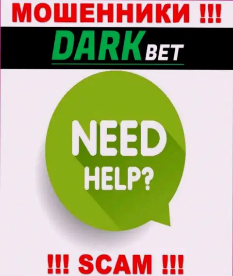Если Вы стали потерпевшим от мошеннических проделок DarkBet Pro, сражайтесь за свои средства, мы поможем