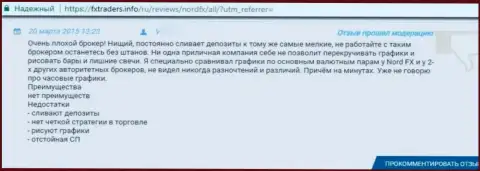 НордФИкс - это ВОРЮГИ !!! Которым не составляет труда слить собственного клиента - честный отзыв