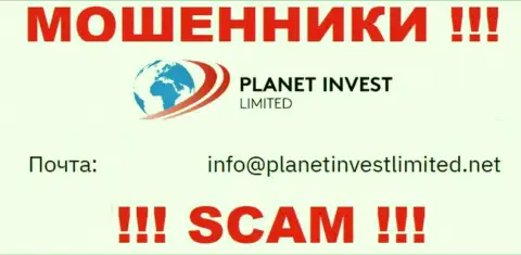 Не отправляйте сообщение на адрес электронной почты мошенников PlanetInvest Limited, представленный на их сайте в разделе контактной инфы - это крайне рискованно