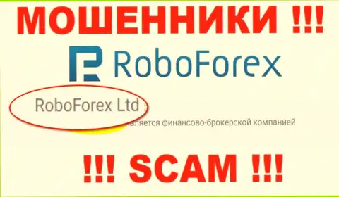 RoboForex Ltd управляющее компанией РобоФорекс