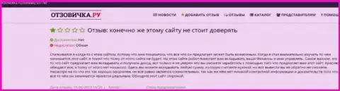 Честный отзыв, который был опубликован реальным клиентом РГ Хт под обзором проделок этой конторы