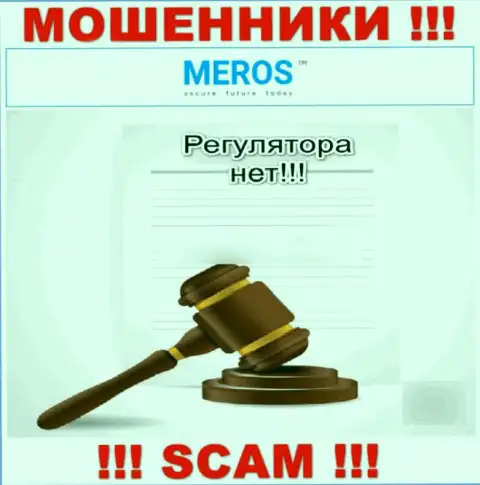 У MerosTM Com напрочь отсутствует регулирующий орган - это МОШЕННИКИ !!!