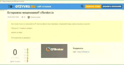 CFBroker Io лишают клиентов возможности подзаработать - это МОШЕННИКИ !!!