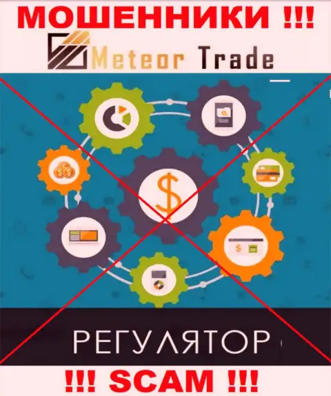 MeteorTrade Pro с легкостью прикарманят Ваши средства, у них вообще нет ни лицензии, ни регулятора