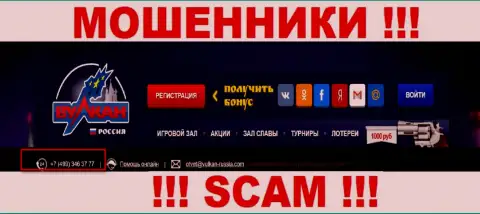 Будьте крайне внимательны, интернет мошенники из Вулкан-Россия Ком звонят клиентам с различных номеров