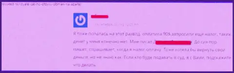 В Royal Loto своровали депозиты реального клиента, который угодил в ловушку этих воров (объективный отзыв)