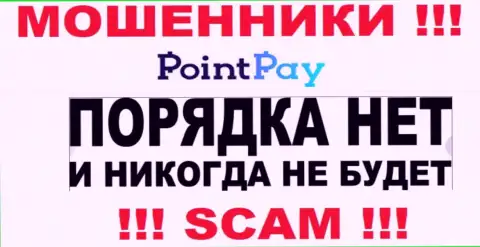 Работа internet мошенников PointPay Io заключается в сливе финансовых вложений, поэтому они и не имеют лицензии