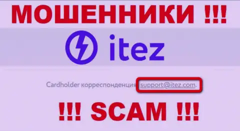 Не надо контактировать с Itez Com, даже через е-мейл - это наглые аферисты !!!