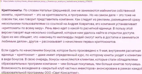 AcademyPrivateInvestment Com - это контора, совместное взаимодействие с которой доставляет лишь потери (обзор)