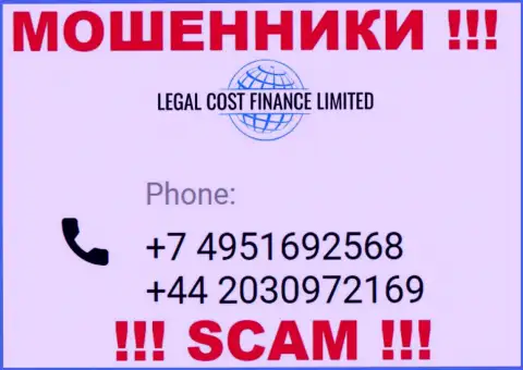 Будьте очень внимательны, если вдруг трезвонят с неизвестных номеров телефона, это могут оказаться ворюги Legal Cost Finance