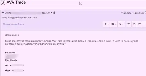 Клиент у себя в жалобе из первых рук сообщил, что перечислил сбережения в контору AvaTrade, а теперь не знает как их забрать обратно