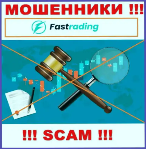 FasTrading Com промышляют противозаконно - у данных internet мошенников не имеется регулятора и лицензионного документа, будьте весьма внимательны !
