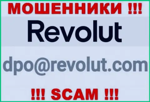 Не надо писать мошенникам Revolut Com на их адрес электронного ящика, можете остаться без кровно нажитых