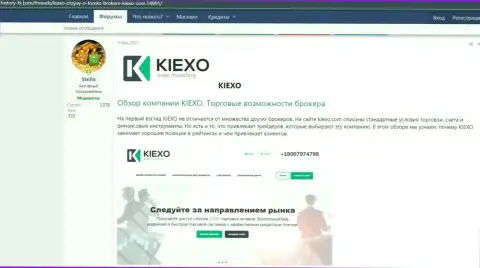 Обзор условий для торгов форекс дилера Киексо на веб-портале хистори-фикс ком