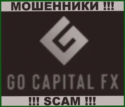 GoCapitalFX - это МОШЕННИКИ !!! SCAM !!!